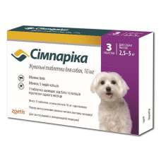 Сімпаріка Жувальні таблетки для собак (2,5-5кг), 10мг